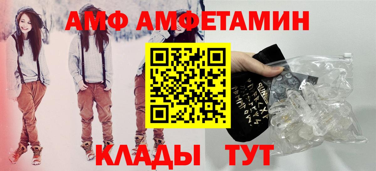 Амфетамин Розовый Каменск-Уральский
