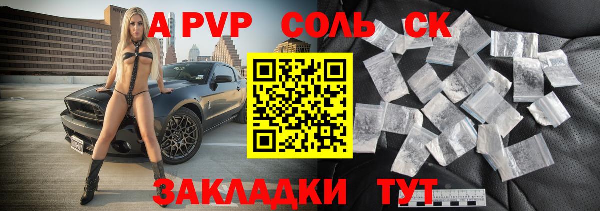 Альфа ПВП Соль  A-PVP мука  Каменск-Уральский  Alfa_PVP  APVP СК  Вход с VPN 