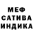 Шишки марихуана SATIVA & INDICA Doominace