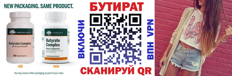 Бутират бутандиол Каменск-Уральский