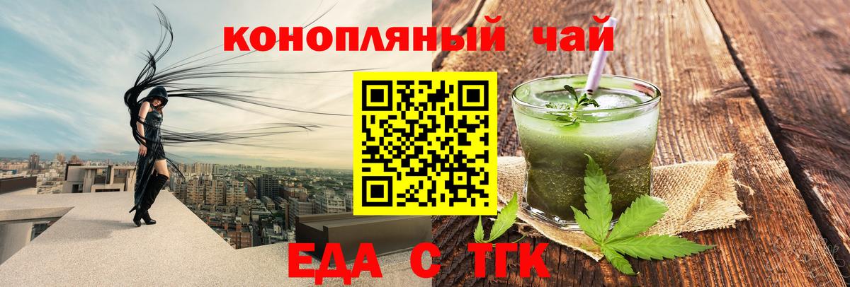 Еда ТГК конопля  Вход с VPN  Каменск-Уральский 