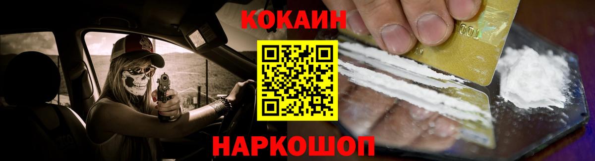 Кокаин Эквадор  Вход с VPN  Каменск-Уральский  где продают наркотики  КОКАИН FishScale 