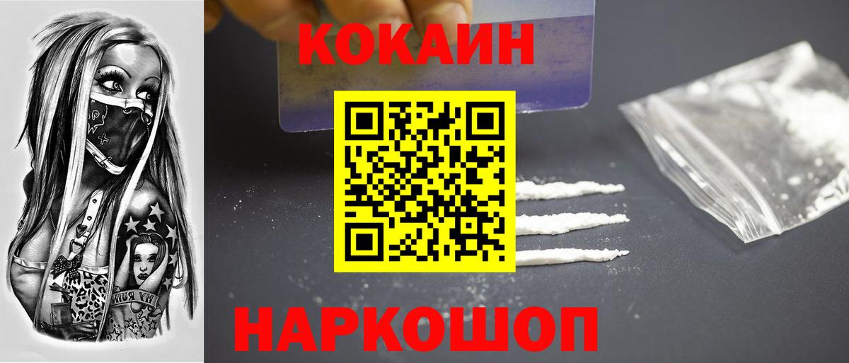 Cocaine Боливия Каменск-Уральский