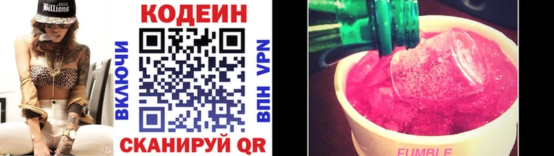 Кодеин Purple Drank  купить наркотики сайты  Каменск-Уральский 