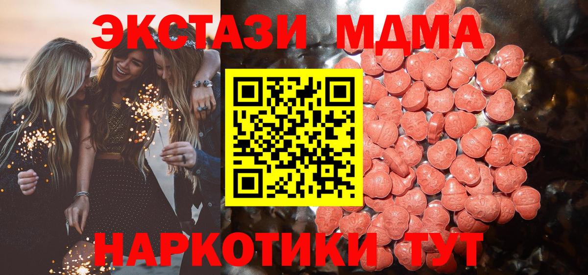 Экстази  ЭКСТАЗИ круглые  Каменск-Уральский  Вход с VPN  Экстази mix 