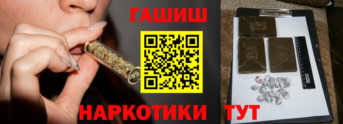 ГАШИШ Ice-O-Lator  Гашиш VHQ  Вход с VPN  Каменск-Уральский 