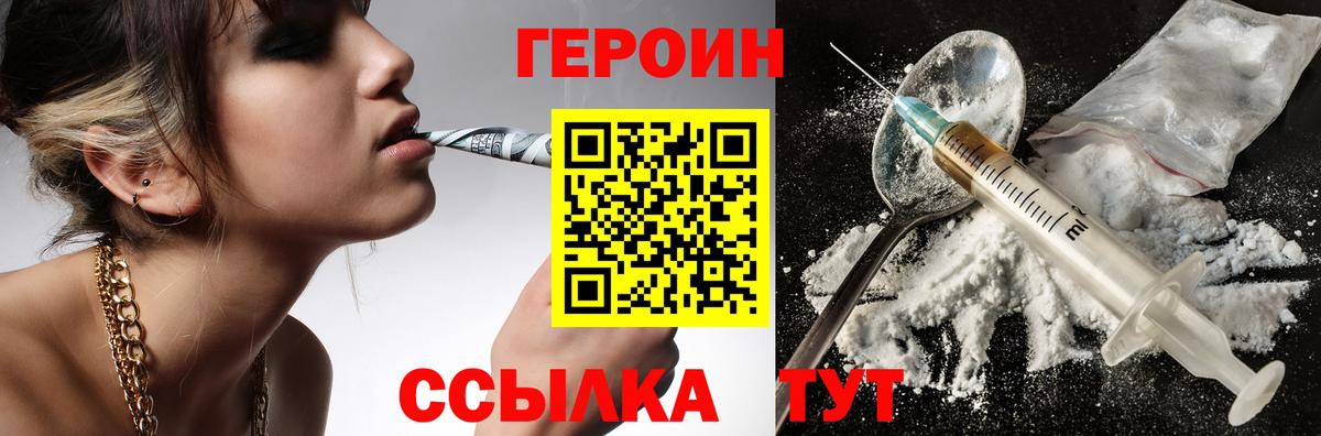 Каменск-Уральский  Героин гречка  Героин  Вход с VPN 