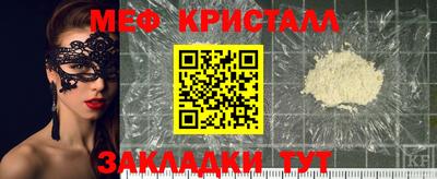 меф Волжский