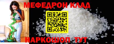 меф Волжский