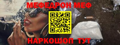 меф Волжский