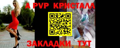 гидра Волжск