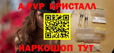 гидра Волжск