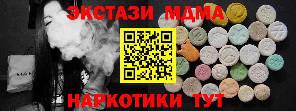 МДМА молли  МДМА Molly  Каменск-Уральский  Вход с VPN 