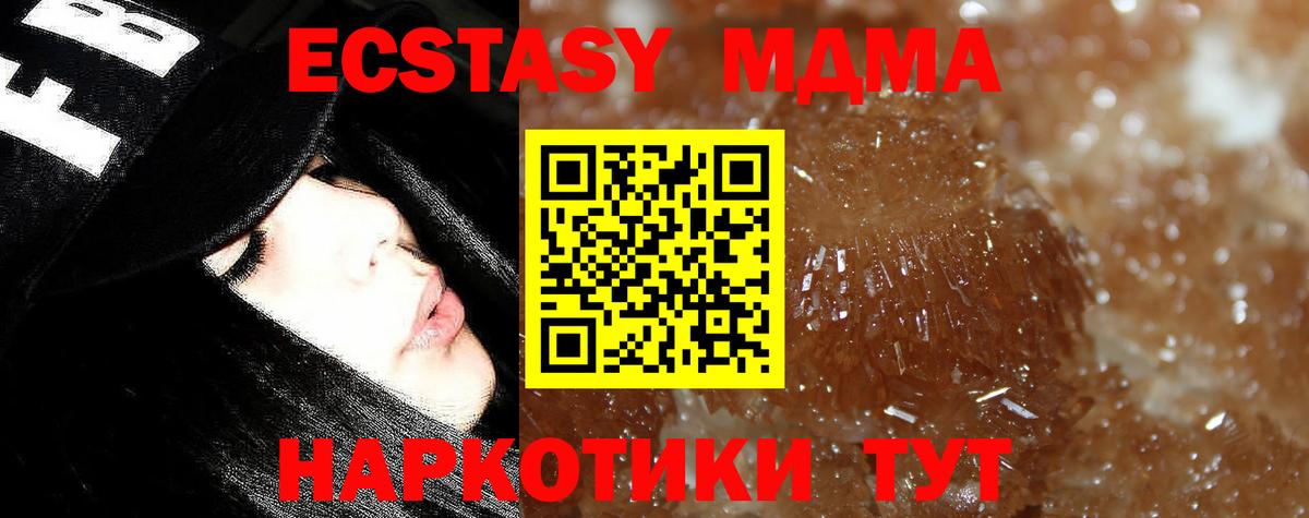 МДМА crystal Каменск-Уральский