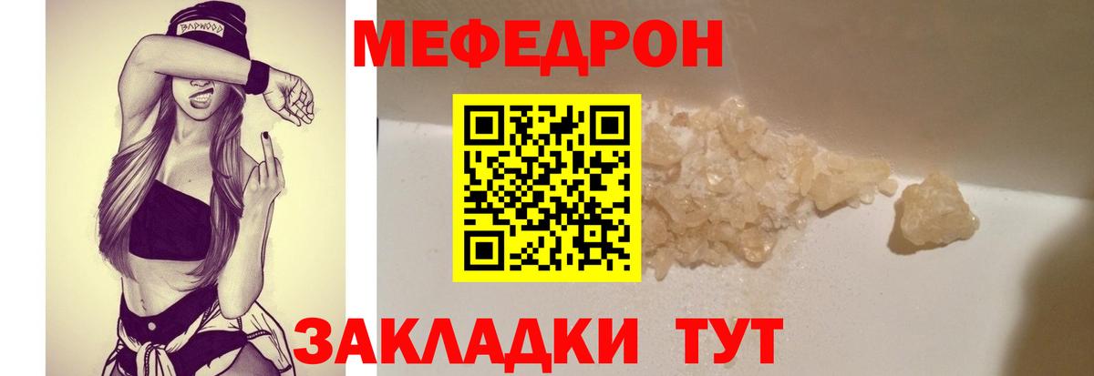МЯУ-МЯУ VHQ  Вход с VPN  Каменск-Уральский  МЕФ  МЯУ-МЯУ мяу мяу 