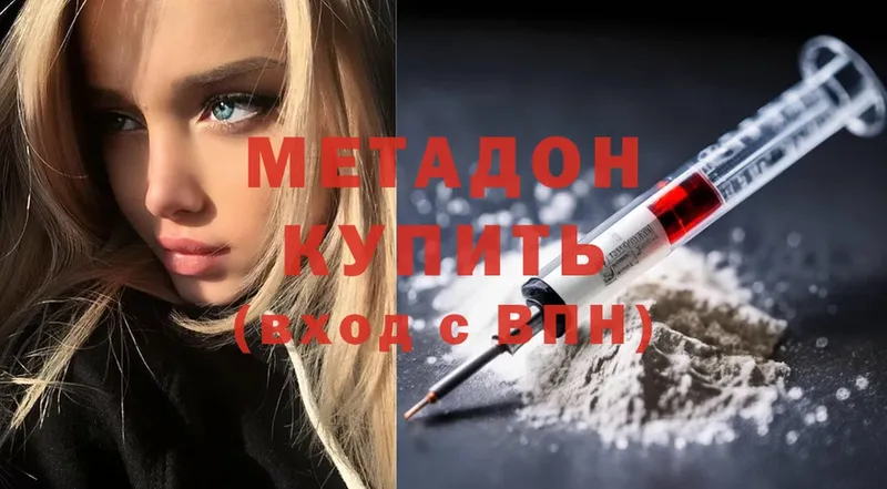 цены наркотик  Каменск-Уральский  Метадон VHQ 