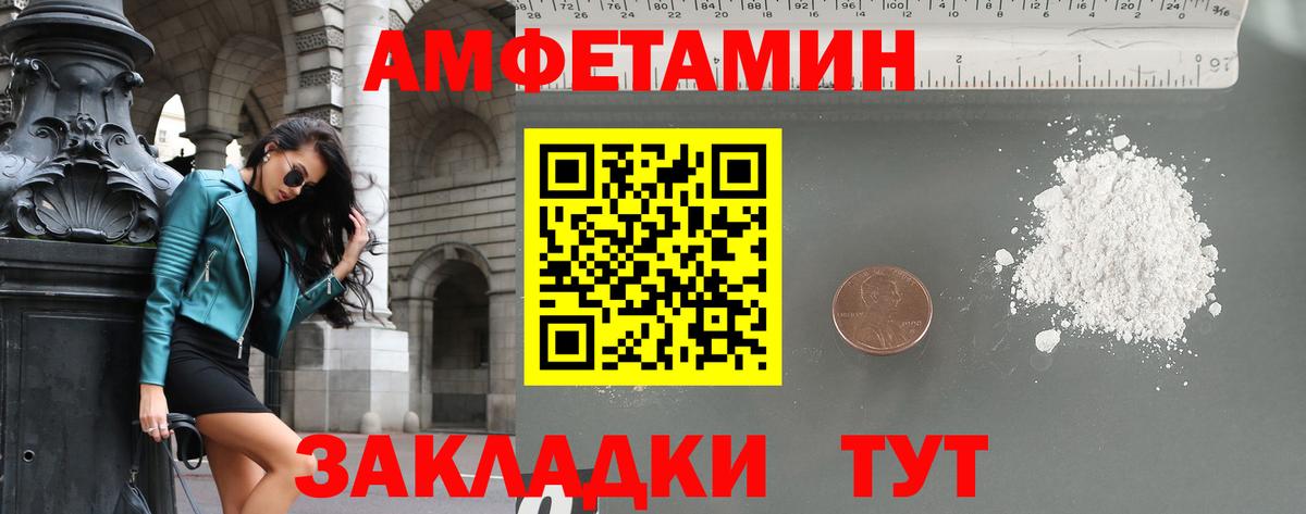 Метамфетамин винт Каменск-Уральский
