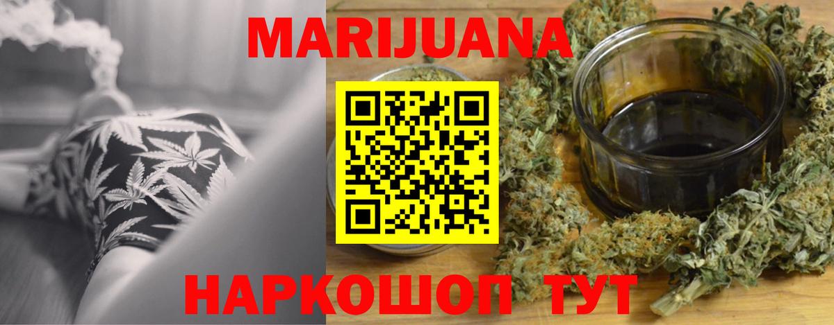 Каменск-Уральский  МАРИХУАНА планчик  Бошки марихуана Ganja  Вход с VPN  Шишки марихуана ГИДРОПОН 